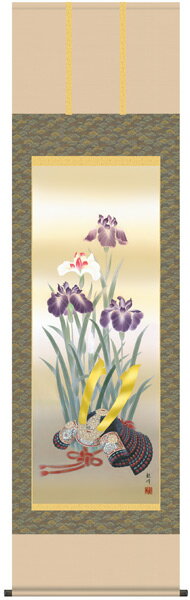 兜と菖蒲　掛け軸