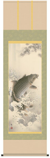 大昇鯉 掛け軸 (掛軸/端午の節句/壁掛け/子供の日/男の子/出産祝い/こどもの日/初節句/送料無料)