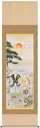 掛け軸 高砂 掛軸 (結納/長寿/お祝い/結婚/贈答品/お正月/販売/通販)