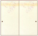 ふすま紙 襖 リメイク 織物襖紙 N-1441