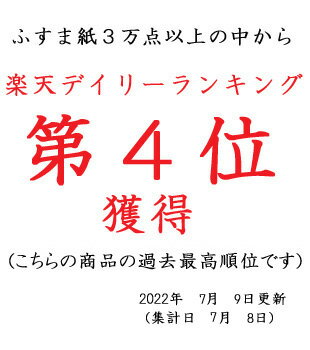 ふすま紙 おしゃれ 和 モダン 襖紙 KA-608 洋風/激安/ふすま/張替え/建具/間仕切り 3