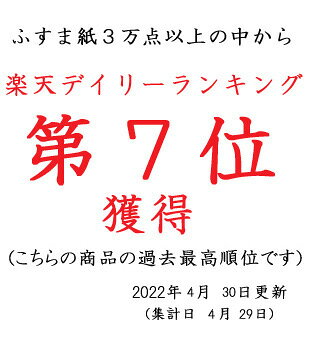 ふすま紙　お値打ち襖紙　T-2010 （ふすま/襖/ 格安 /張替え/モダン/張替え/張り替え/洋風/新築/リフォーム/通販/リメイク） wasien-10000122 襖(ふすま)・掛け軸屋 和紙苑 サンプル画像3