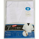 Tシャツ 半襦袢 高級天竺綿使用 合衿 七分袖 日本製 着物小物 おしゃれ