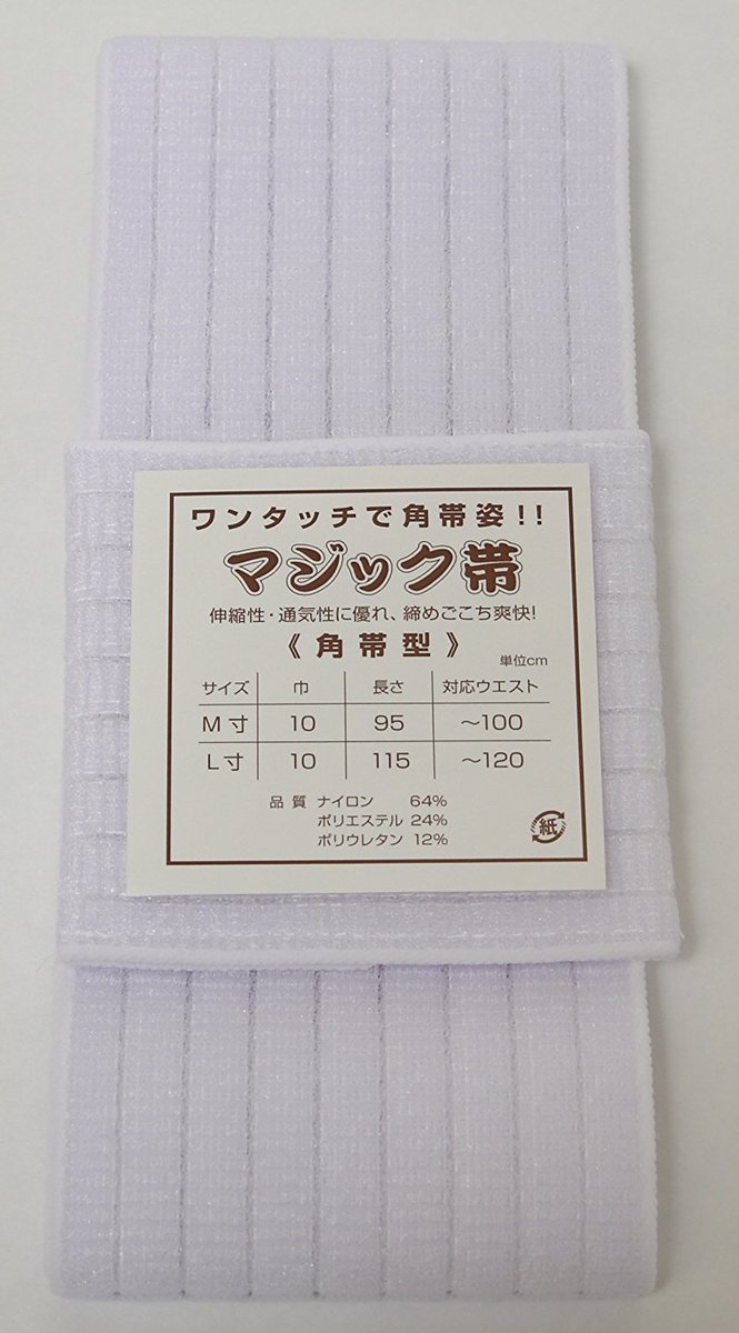 角帯 メッシュ 神職 僧侶 ワンタッチ Mサイズ 2本セット 送料無料
