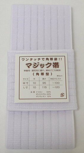 角帯 メッシュ 神職 僧侶 ワンタッチ Mサイズ 2本セット 送料無料 角帯 メッシュ 神職 僧侶 ワンタッチ Mサイズ 2本セット 送料無料