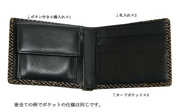 財布 二つ折り 印伝 メンズ レディース 鹿革 桜 サヤ 牡丹 猫 とんぼ 赤 白 黄