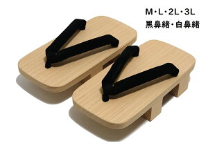 桐下駄 メンズ 紳士 【2色】 黒鼻緒/白鼻緒【4サイズ】 M/L/2L(LL)/3L 二枚歯 着物小物 浴衣 着物 痛くない 歩きやすい 疲れにくい お洒落 送料無料 サンダル コスプレ 男性 24cm〜27cm 新春