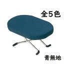正座 椅子
