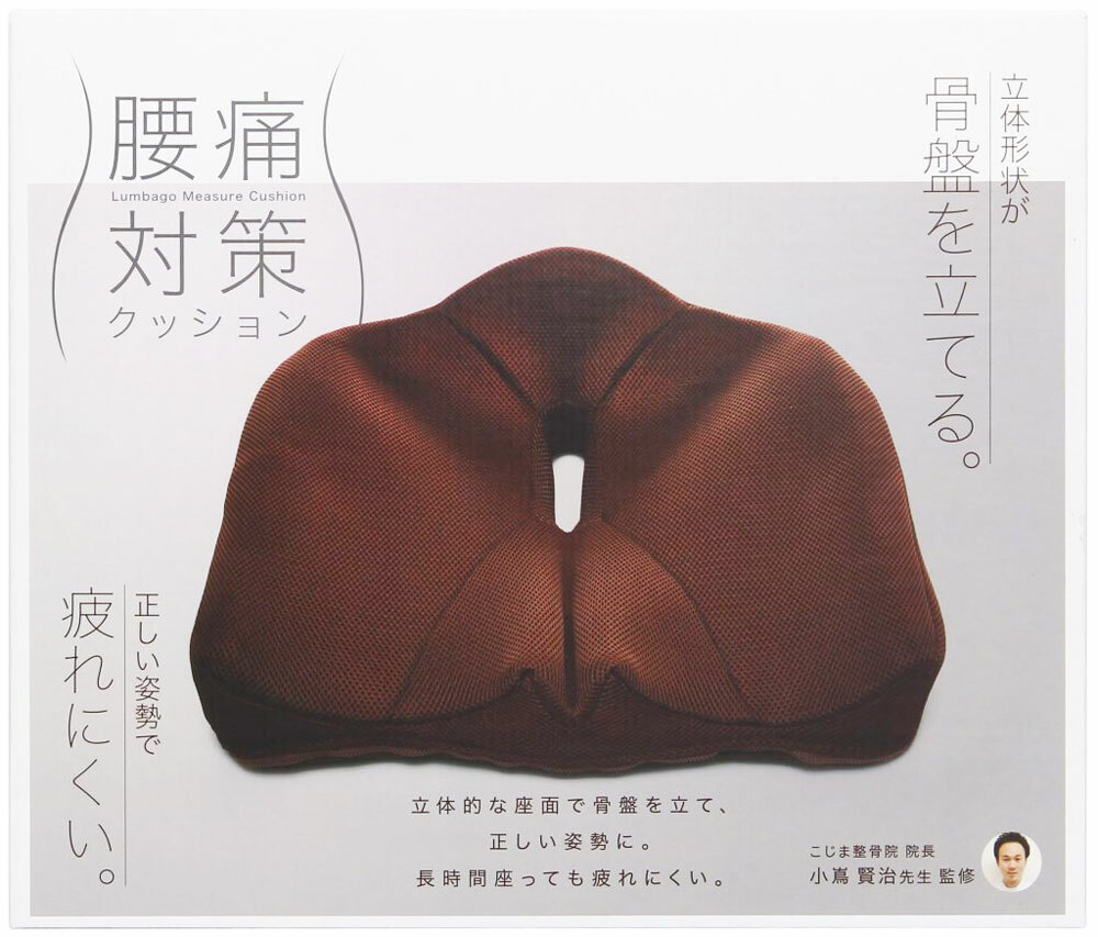 コジット 腰痛対策クッション ブラウン 座椅子 おしゃれ 姿勢 美 デスクワーク 自宅 オフィス 座椅子 ドライブ 立体Wカーブ形状座面 骨盤座椅子 腰痛対策 姿勢矯正 猫背矯正 腰痛予防 腰枕 プレゼント 父の日 母の日 敬老の日