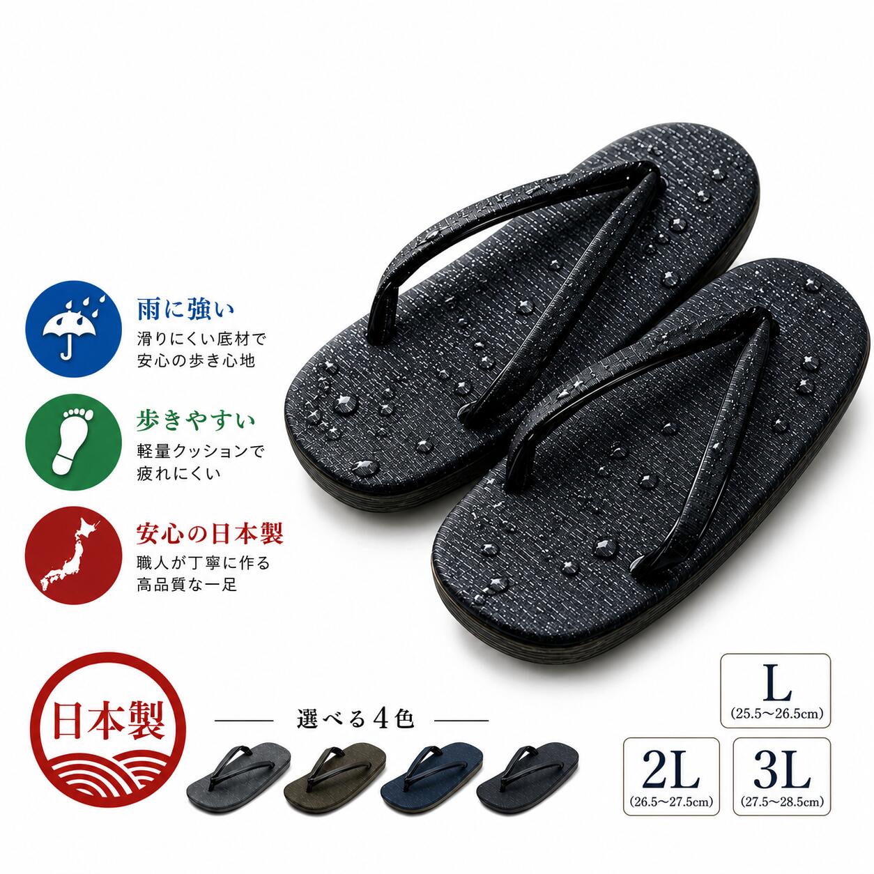 雪駄 メンズ おしゃれ 全4色 L 2L 3L 草履 男性用...