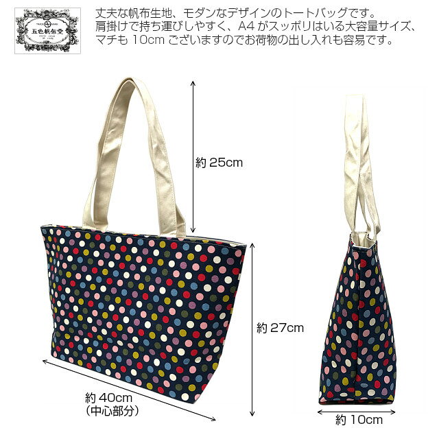 帆布 トートバッグ エコバッグ 大きい キャンバスバッグ 日本製 帆布バッグ お買い...