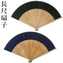 扇子 メンズ 男性用 紳士用 扇子単品 透かし彫り 紺 藍色 ブルー 紺 和柄 綿扇子 粋 お洒落 粋 シンプル スタイリッシュ 22cm 父の日 プレゼント ...