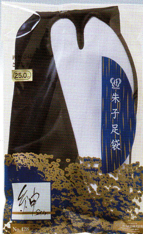 紳士朱子足袋（4枚コハゼ）24.5センチ、男性用黒朱子足袋