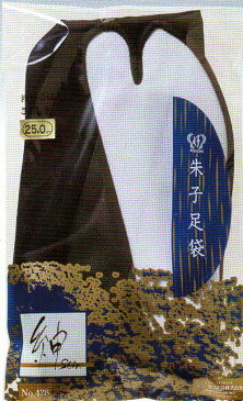 紳士朱子足袋(4枚コハゼ)26.0センチ、男性用黒朱子足袋