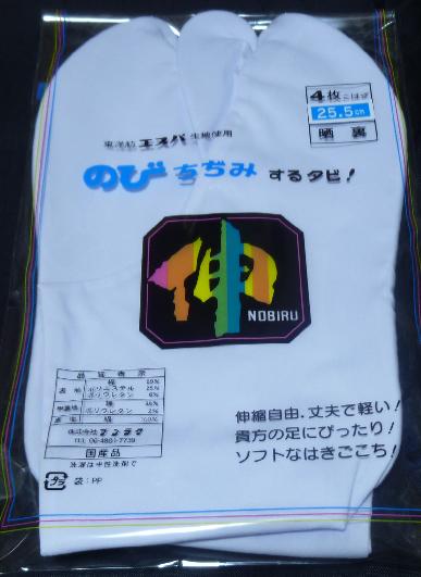 型くずれせず、いつまでも新品同様！ 東洋紡の特殊技術ボンフィール加工で、繰り返しの洗濯にもはがれほつれがありません 男性女性どなたもピッタリと美しくお履きになれます！ いつもぴったりお履きいただくために、最も適した防縮加工が施してあります さわやかなはき心地！ 通気性吸湿性にすぐれムレることがありませんので、さわやかでしかもしなやかな風合いで、足に気持ちよくフィット 東洋紡エスパ使用でのびちぢみ伸縮自由、丈夫で軽くはきやすく、男性女性どなたの足にも美しくやわらかくフィット、ソフトなはきごこち 型くずれしにくい高級足袋で、礼装正装にもピッタリ サイズは、靴サイズ「−5センチ」、もしくは甲高の方はご自身の靴のサイズでご指定下さい 洗濯について　落ちにくい汚れは、洗剤を溶かしたぬるま湯にしばらく浸しておいてから洗うのがお勧めです　 すすぎは十分に、シワをとり形を整えて陰干しして下さい　漂白剤は使用しないでください　 アイロンは低温でおかけください 4枚コハゼ　表　綿69％　ポリエステル25％　ポリウレタン6％ 甲裏地　綿98％　ポリウレタン2％　底　綿100パーセント サイズは22.0〜27.0です のびる足袋22.0センチサラシ4枚コハゼへ のびる足袋22.5センチサラシ4枚コハゼへ のびる足袋23.0センチサラシ4枚コハゼへ のびる足袋23.5センチサラシ4枚コハゼへ のびる足袋24.0センチサラシ4枚コハゼへ のびる足袋24.5センチサラシ4枚コハゼへ のびる足袋25.0センチサラシ4枚コハゼへ のびる足袋25.5センチサラシ4枚コハゼへ のびる足袋26.0センチサラシ4枚コハゼへ のびる足袋26.5センチサラシ4枚コハゼへ のびる足袋27.0センチサラシ4枚コハゼへ 福助足袋のびる綿キャラコ　ネル裏はこちらです 福助足袋のびる綿キャラコ21.0センチネル裏 5枚コハゼへ 福助足袋のびる綿キャラコ21.5センチネル裏 5枚コハゼへ 福助足袋のびる綿キャラコ22.0センチネル裏 5枚コハゼへ 福助足袋のびる綿キャラコ22.5センチネル裏 5枚コハゼへ 福助足袋のびる綿キャラコ23.0センチネル裏 5枚コハゼへ 福助足袋のびる綿キャラコ23.5センチネル裏 5枚コハゼへ 福助足袋のびる綿キャラコ24.0センチネル裏 5枚コハゼへ 福助足袋のびる綿キャラコ24.5センチネル裏 5枚コハゼへ こちらも人気、福助のびる綿キャラコ足袋サラシウラはこちらです 福助足袋のびる綿キャラコ21.0センチさらし 5枚コハゼへ 福助足袋のびる綿キャラコ21.5センチさらし 5枚コハゼへ 福助足袋のびる綿キャラコ22.0センチさらし 5枚コハゼへ 福助足袋のびる綿キャラコ22.5センチさらし 5枚コハゼへ 福助足袋のびる綿キャラコ23.0センチさらし 5枚コハゼへ 福助足袋のびる綿キャラコ23.5センチさらし 5枚コハゼへ 福助足袋のびる綿キャラコ24.0センチさらし 5枚コハゼへ 福助足袋のびる綿キャラコ24.5センチさらし 5枚コハゼへ型くずれせず、いつまでも新品同様！ 東洋紡の特殊技術ボンフィール加工で、繰り返しの洗濯にもはがれほつれがありません 男性女性どなたもピッタリと美しくお履きになれます！ いつもぴったりお履きいただくために、最も適した防縮加工が施してあります さわやかなはき心地！ 通気性吸湿性にすぐれムレることがありませんので、さわやかでしかもしなやかな風合いで、足に気持ちよくフィット 東洋紡エスパ使用でのびちぢみ伸縮自由、丈夫で軽くはきやすく、男性女性どなたの足にも美しくやわらかくフィット、ソフトなはきごこち 型くずれしにくい高級足袋で、礼装正装にもピッタリ サイズは、靴サイズ「−5センチ」、もしくは甲高の方はご自身の靴のサイズでご指定下さい 洗濯について　落ちにくい汚れは、洗剤を溶かしたぬるま湯にしばらく浸しておいてから洗うのがお勧めです　 すすぎは十分に、シワをとり形を整えて陰干しして下さい　漂白剤は使用しないでください　 アイロンは低温でおかけください 4枚コハゼ　表　綿69％　ポリエステル25％　ポリウレタン6％ 甲裏地　綿98％　ポリウレタン2％　底　綿100パーセント サイズは22.0〜27.0です のびる足袋22.0センチサラシ4枚コハゼへ のびる足袋22.5センチサラシ4枚コハゼへ のびる足袋23.0センチサラシ4枚コハゼへ のびる足袋23.5センチサラシ4枚コハゼへ のびる足袋24.0センチサラシ4枚コハゼへ のびる足袋24.5センチサラシ4枚コハゼへ のびる足袋25.0センチサラシ4枚コハゼへ のびる足袋25.5センチサラシ4枚コハゼへ のびる足袋26.0センチサラシ4枚コハゼへ のびる足袋26.5センチサラシ4枚コハゼへ のびる足袋27.0センチサラシ4枚コハゼへ 福助足袋のびる綿キャラコ　ネル裏はこちらです 福助足袋のびる綿キャラコ21.0センチネル裏 5枚コハゼへ 福助足袋のびる綿キャラコ21.5センチネル裏 5枚コハゼへ 福助足袋のびる綿キャラコ22.0センチネル裏 5枚コハゼへ 福助足袋のびる綿キャラコ22.5センチネル裏 5枚コハゼへ 福助足袋のびる綿キャラコ23.0センチネル裏 5枚コハゼへ 福助足袋のびる綿キャラコ23.5センチネル裏 5枚コハゼへ 福助足袋のびる綿キャラコ24.0センチネル裏 5枚コハゼへ 福助足袋のびる綿キャラコ24.5センチネル裏 5枚コハゼへ こちらも人気、福助のびる綿キャラコ足袋サラシウラはこちらです 福助足袋のびる綿キャラコ21.0センチさらし 5枚コハゼへ 福助足袋のびる綿キャラコ21.5センチさらし 5枚コハゼへ 福助足袋のびる綿キャラコ22.0センチさらし 5枚コハゼへ 福助足袋のびる綿キャラコ22.5センチさらし 5枚コハゼへ 福助足袋のびる綿キャラコ23.0センチさらし 5枚コハゼへ 福助足袋のびる綿キャラコ23.5センチさらし 5枚コハゼへ 福助足袋のびる綿キャラコ24.0センチさらし 5枚コハゼへ 福助足袋のびる綿キャラコ24.5センチさらし 5枚コハゼへ