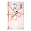 金封祝儀袋8 御結婚お祝 進物祝儀袋 御祝 お祝い お祝 結婚祝い 寿 金封 祝儀袋 お祝い袋