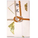 金封祝儀袋17 御結婚お祝 進物祝儀袋 御祝 お祝い お祝 結婚祝い 寿 金封 祝儀袋 お祝い袋