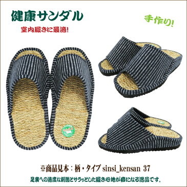 七島イ紳士健康サンダル【2L】健康草履 健康サンダル イ草 イグサ 藺草 七島イ ゾウリ ぞうり 健康グッズ サンダル 草履 体幹アップ 浮指 むくみ 腰痛 外反母趾予防 足指力 紳士草履 メンズ 男性 ギフト プレゼント 贈り物 母の日 父の日 敬老の日