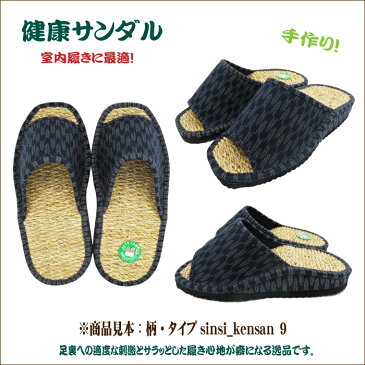 七島イ紳士健康サンダル【2L】健康草履 健康サンダル イ草 イグサ 藺草 七島イ ゾウリ ぞうり 健康グッズ サンダル 草履 体幹アップ 浮指 むくみ 腰痛 外反母趾予防 足指力 紳士草履 メンズ 男性 ギフト プレゼント 贈り物 母の日 父の日 敬老の日