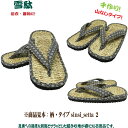 七島イ紳士雪駄【2L】雪駄 健康草履 健康サンダル イ草 イグサ 藺草 七島イ ゾウリ ぞうり 健康グッズ サンダル 草履 体幹アップ 浮指 むくみ 腰痛 外反...
