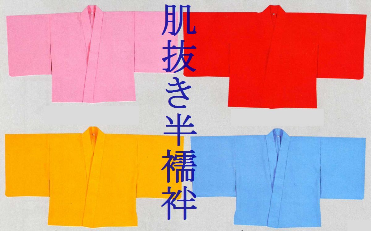 無地全4色（ピンク・赤・黄色・水色）品質　ポリエステルサイズ　M／L日本製
