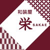 和装屋　栄　SAKAE