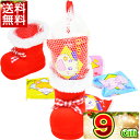 【エントリーでポイント5倍】クリスマス お菓子 詰め合わせ クリスマスブーツ 9cmお菓子入り 送料無料 クリスマスブーツ/クリスマス プレゼント/ブーツ/お菓子/サンタ/サンタクロース/サンタブーツ/ 子供会 くりすます お祭り問屋