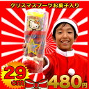 【エントリーでポイント5倍】クリスマス お菓子 詰め合わせ クリスマスブーツ タータン29cmお菓子入り 送料無料 クリスマスブーツ/クリスマス プレゼント/ブーツ/お菓子/サンタ/サンタクロース/サンタブーツ/ベビースター/クリスマス ブーツ 子ども会 子供会