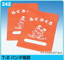 【エントリーでポイント5倍】T-2パンダ福袋 子ども会 子供会 景品 玩具 お祭り問屋