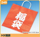 【エントリーでポイント5倍】HX福袋 子ども会 子供会 景品 玩具 お祭り問屋