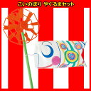 こいのぼり やぐるまセット 学校 イベント 図工 美術 工作 保育園 幼稚園 子供会 記念 ギフト 手作り オリジナル 節句 こどもの日 鯉のぼり こいのぼりの最新news