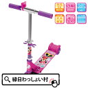 Minnie Mouse イージースケーター 景品 玩具 おもちゃ 知育玩具 折りたたみ プレゼント...