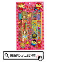 【10個セット】【手持ち 花火セット】 ファミリーセット No.5 花火 ハナビ はなび 花火セット ハナビセット はなびセット 手持ち花火 夏花火 手持ちたくさん ビンゴ 景品 保育園 幼稚園 小学生 夏休み 夏祭り イベント 外遊び アウトドア 子ども 子供 子ども会 イベント