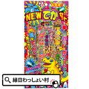 【手持ち 花火セット】送料無料 NEWでかセット No.2 ...