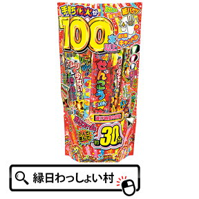 【手持ち 花火セット】 手持ち花火が100本以上 No.20 花火 手持ち花火 ハナビ はなび 花火セット ハナビセット はなびセット 夏花火 手持ちたくさん ビンゴ 景品 子供