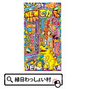 【10個セット】【手持ち 花火セット】 NEWでかセット No.3 花火 ハナビ はなび 花火セット ハナビセット はなびセット 手持ち花火 夏花火 ビンゴ 景...
