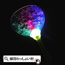 楽天ネットDE縁日　わっしょい村【12個セット】光るうちわ金魚 LED 光り 団扇 きんぎょ 光るおもちゃ 色 カラフル シンプル 子ども こども 友達 家族 ファミリー 保育園 幼稚園 小学生 小学校 夏 夏休み 夜 お祭り 夏祭り 花火大会 縁日 屋台 出店 クリスマス