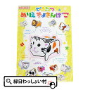 【10個セット】どうぶつぬりえ貯金箱 ペーパークラフト dancoo キット 工作 自由工作 動物 お金 クレヨン 作る 手作り 図工 知育玩具 学習玩具 こども 子ども 保育園 幼稚園 小学生 夏 夏休み 宿題 課題 お祭り