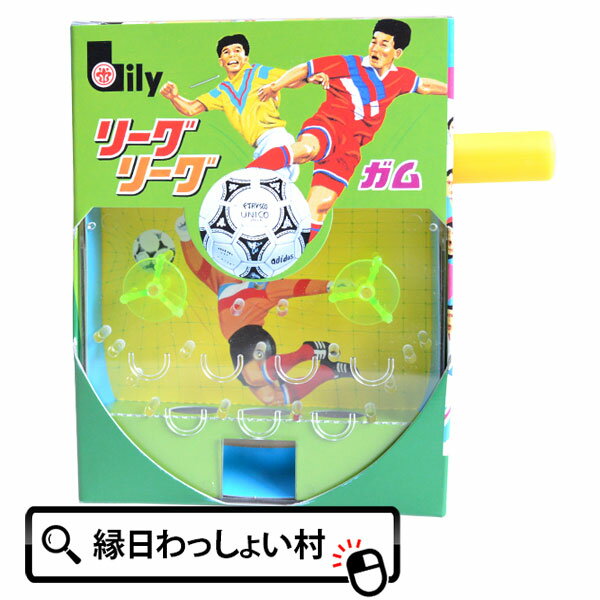 リリー リーグ・リーグガム 150付 お菓子 おかし 駄菓子 だがし がむ クジ くじ おやつ イベント パーティ 祭り 縁日 子ども会 子供会 景品 販促 お祭り問屋※イベントやパーティで目を引くデザイン！※棒を押すとガムが出てきます【サイズ】14×11×18cm（箱)