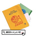 らいおんA5ポーチ かわいい 小物入れ おしゃれ よいこのおどうぐばこ 文房具 手帳 ノート ライオン 動物 キャラクター 子ども 大人 昭和レトロ 入園 卒園 入学 卒業