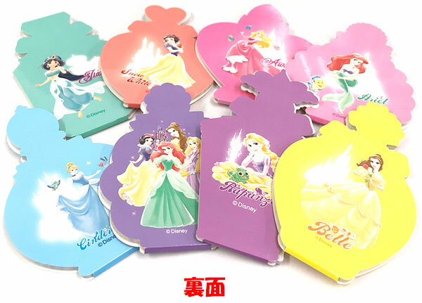 【24個セット】ディズニープリンセスダイカット付箋メモ メモ帳 ノート ディズニー プリンセス かわいい 小学生 まとめ買い 色鉛筆 シャーペン 文具 文房具 子供会 景品