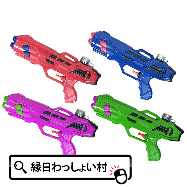 【12個セット】アクアツインビームガン 景品 水鉄砲 タンク 水てっぽう みずてっぽう 水ピス 水ピストル ウォーターガン 水遊び プール 屋外 お子様ランチ 子ども こども 保育園 幼稚園 小学生 夏 夏休み お祭り こどもの日プレゼントのサムネイル