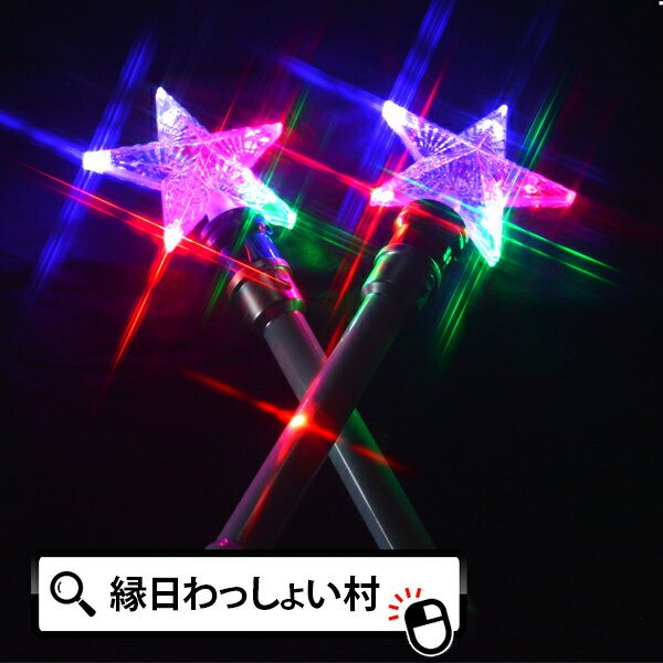 【6個セット】光るくるくるお星さまスティック 光るおもちゃ 玩具 景品 回る クルクル 星 スター 子供会 こども 男の子 女の子