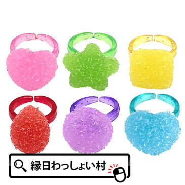 【60個セット】チャーミーグミゆびわ おもちゃ 指輪 女の子 アクセサリー かわいい 縁日 夏祭り おしゃれ 夜店 イベント 景品