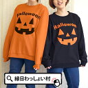 nEBIWg[i[ nEBubNg[i[iLj Halloween ΂ S[Xg ڂ J{` pvL X^[ z[ iCg WbNI^ 10 H   Ղ Jt qǂ