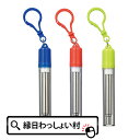【9個セット】ポータブルステンレスストロー 洗浄用ブラシ付き ステンレスストロー ストロー 販促 携帯 エコ 持ち運び ドリンク 景品 便利 プレゼント ノベル...