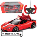 ラジコン 車 フェラーリ 458 スペチアーレ 1:14 速い ラジコンカー 子供 最速 高速 ドリフト レーシングカー スポーツカー 夏祭り 祭り 景品 子供 男の子 縁日 プレゼント ギフト プチギフト ビンゴ セット 子供会 くじ クジ 自動車 おもちゃ 玩具 ビンゴ景品 子供