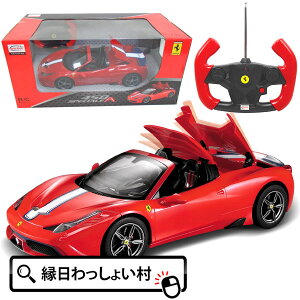 ラジコン 車 フェラーリ 458 スペチアーレ 1:14 速い ラジコンカー 子供 最速 高速 ドリフト レーシングカー スポーツカー 夏祭り 祭り 景品 子供 男の子 縁日 プレゼント ギフト プチギフト ビンゴ セット 子供会 くじ クジ 自動車 おもちゃ 玩具