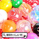 らくらくヨーヨーセット 100個入 ポンプ付 セット
