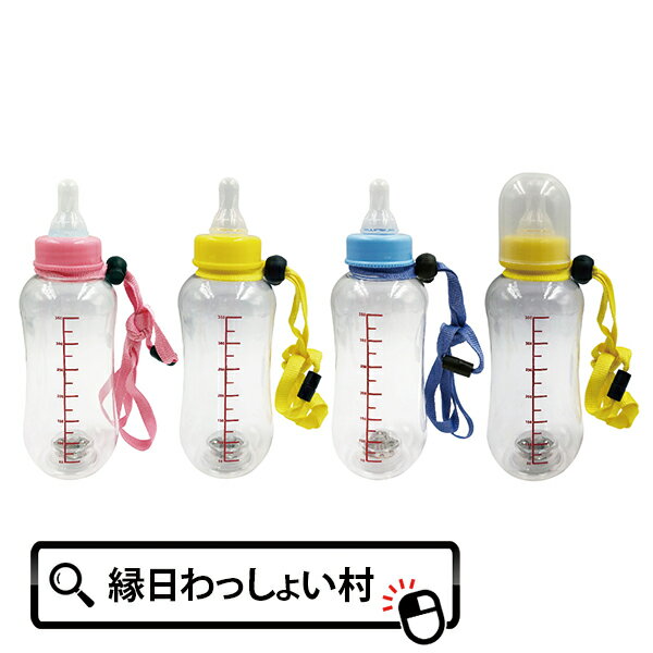 【12個セット】光る哺乳瓶ボトルストラップ付400ml 光るおもちゃ 光るボトル 光る 玩具 ボトル 夏祭り 縁日 おまつり 子ども会 露店 夜店 縁日 お祭り ピカピカ 目立つ インスタ映え クリスマス